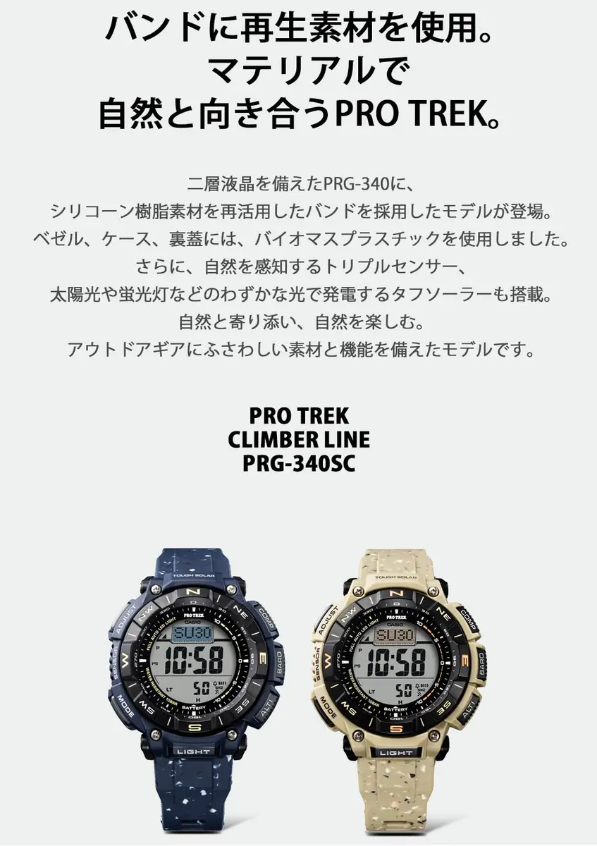 PRO TREK PRG-340SC-2JF Solar Wristwatch | Eco-Friendly Biomass Plastic, 51.7mm Dial, Navy - view 5