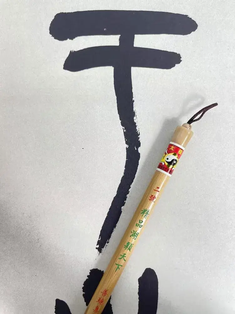 Easyou Hu Brush Chinese Calligraphy Brush Pure Refined Goat Hair 1.05cm D x 6cm L | Professional Sumi Drawing Brush - view 6