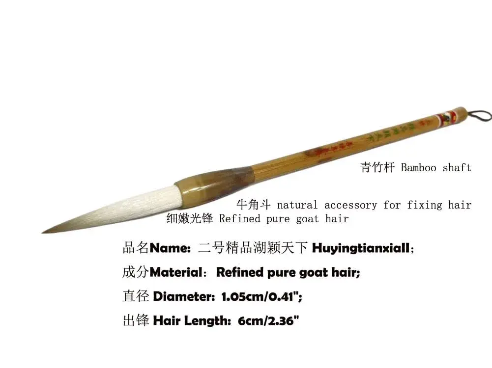 Easyou Hu Brush Chinese Calligraphy Brush Pure Refined Goat Hair 1.05cm D x 6cm L | Professional Sumi Drawing Brush - view 3