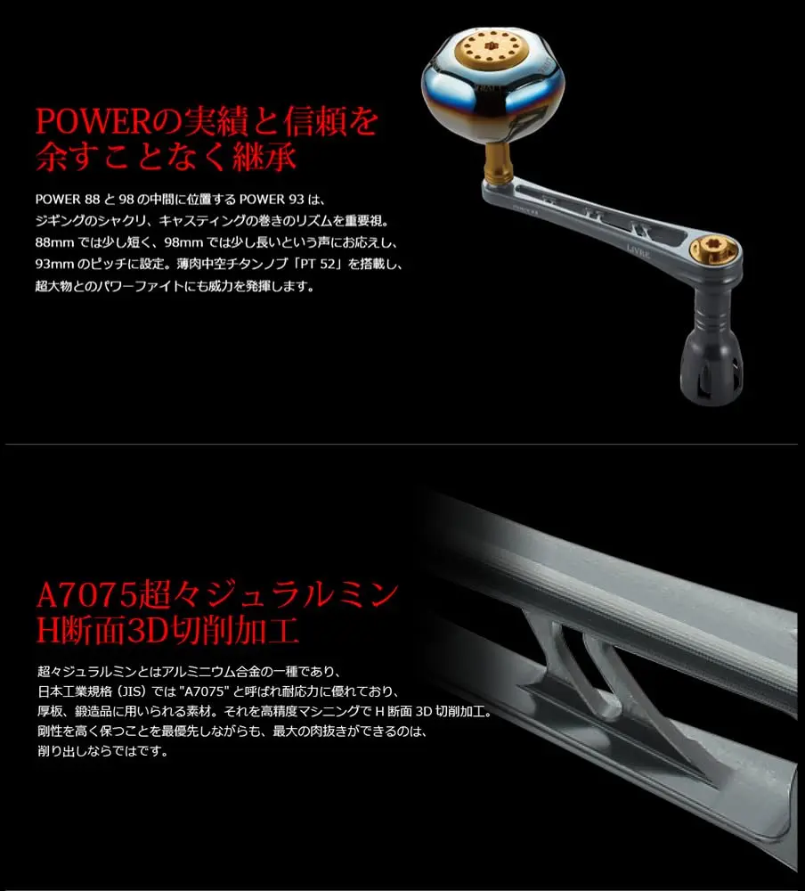 リブレ(LIVRE) Power 93 Shimano Right 8000-14000 Size Gun Meta Plate + Blue G | Large Spinning Reel Handle - view 4