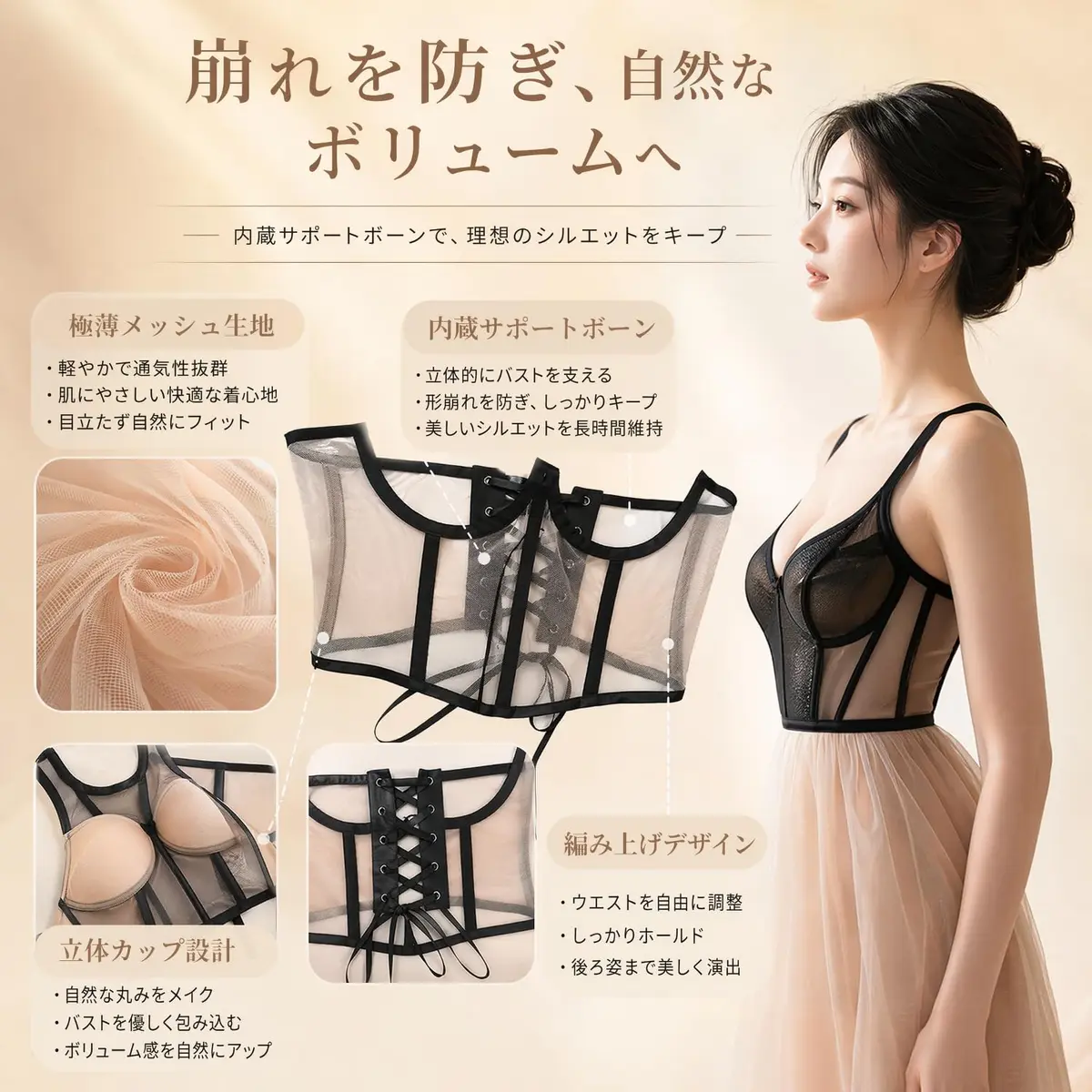 Anrookie Corset Mesh Fabric Non Stretch Netting 60" | Premium Corsetry Material for Sewing - view 8