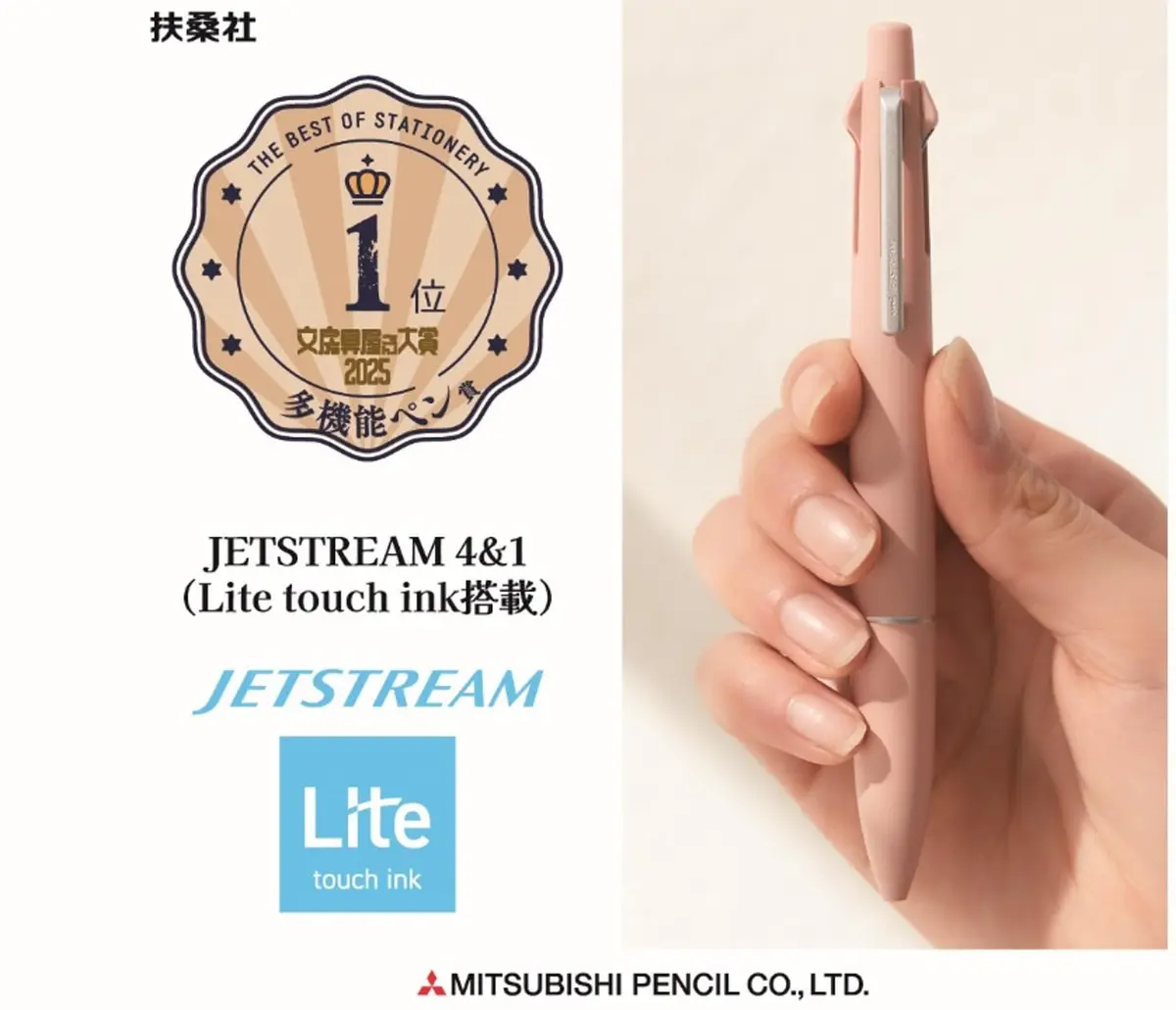 三菱鉛筆 Jetstream Multi-Function Ballpoint Pen 0.5mm | 4-in-1, Grass Green, Smooth Lite Touch Ink - view 3