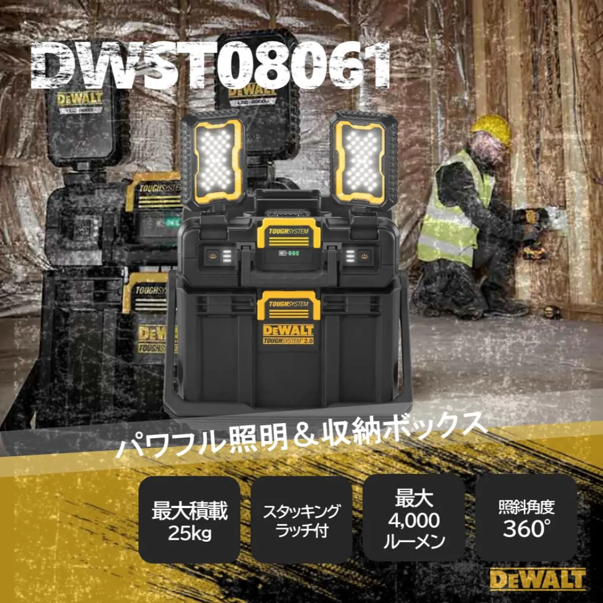 DEWALT Tough System 2.0 LED Light Box | Portable Tool Storage with 4000 Lumens, Adjustable & Compatible with DEWALT Batteries - view 2