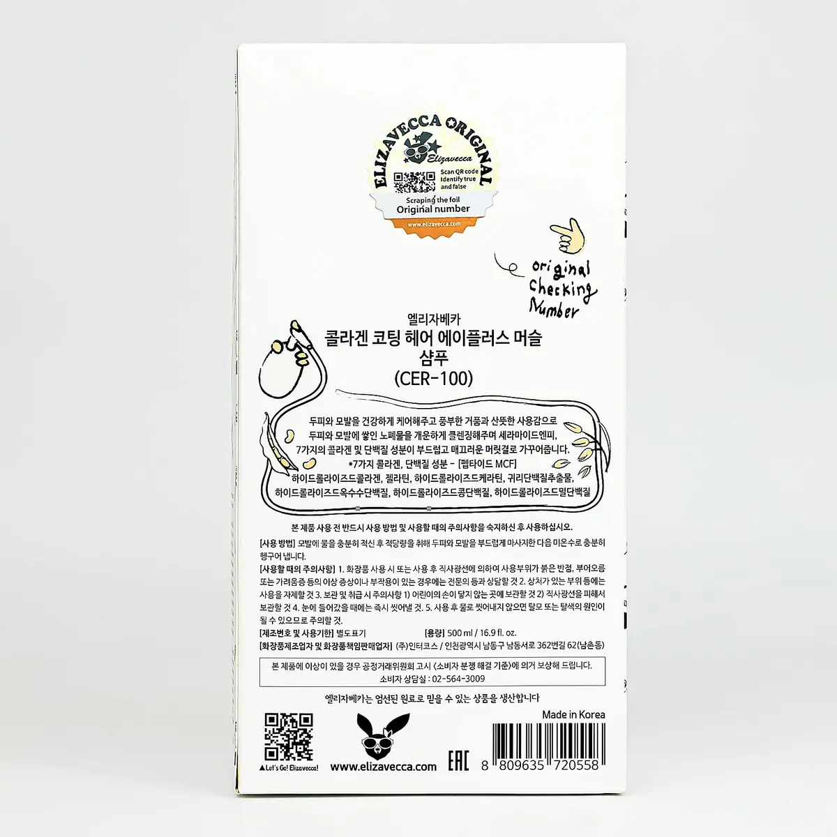 Elizavecca CER-100 Collagen Coating Hair A+ Muscle Shampoo, 16.9 fl oz | Nourishes & Strengthens All Hair Types - view 4