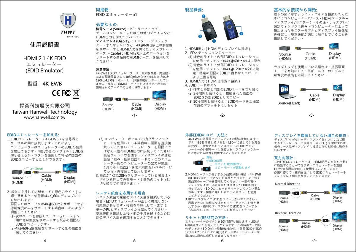 THWT HDMI 2.1 4K EDID Emulator (Model: 4K-EWB) | Supports SCDC, EDID Copying, HDCP Pass-Through, 4K@120Hz - view 12