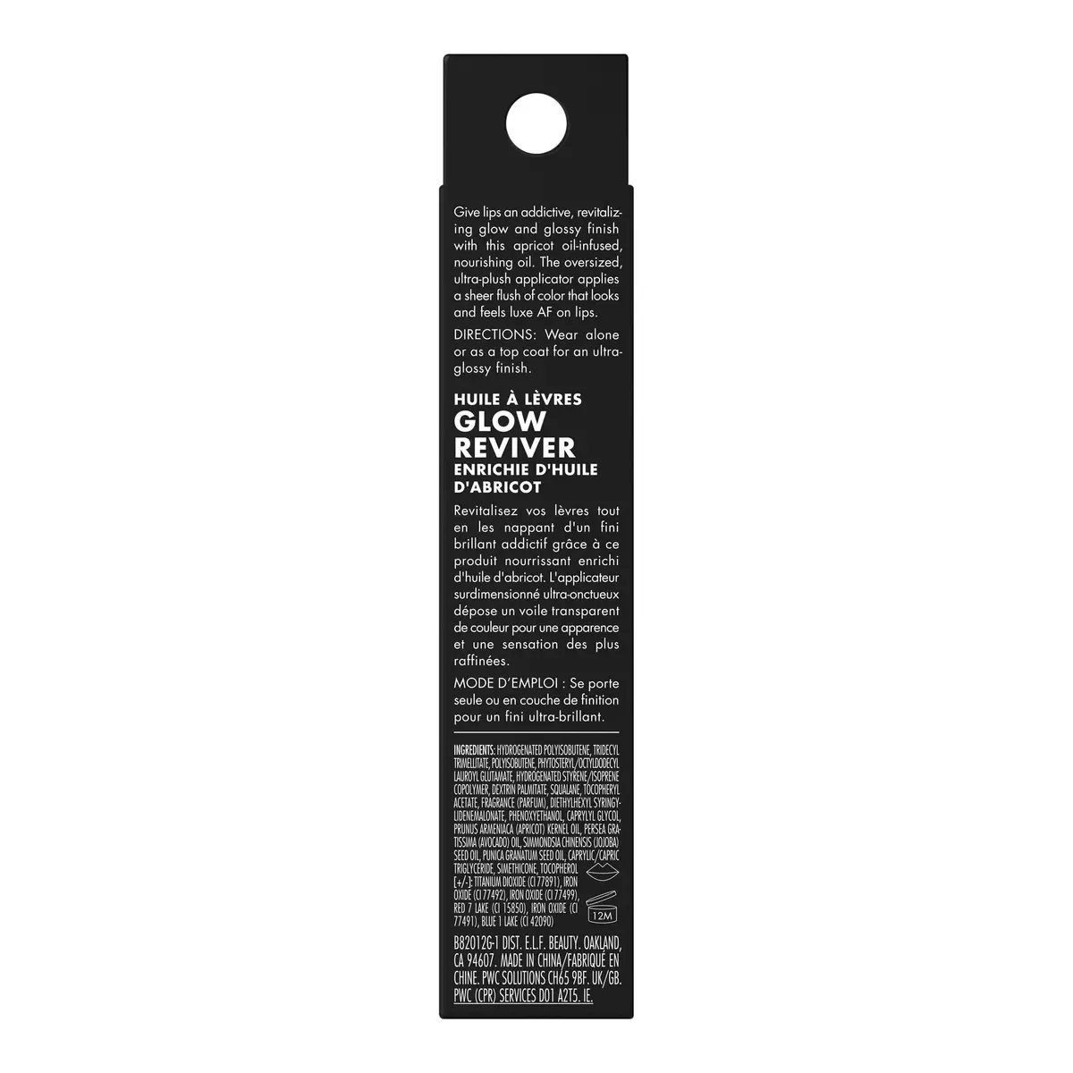 e.l.f. Glow Reviver Lip Oil 0.25 Fl Oz | Sheer Glossy Nourishing Mint - view 8