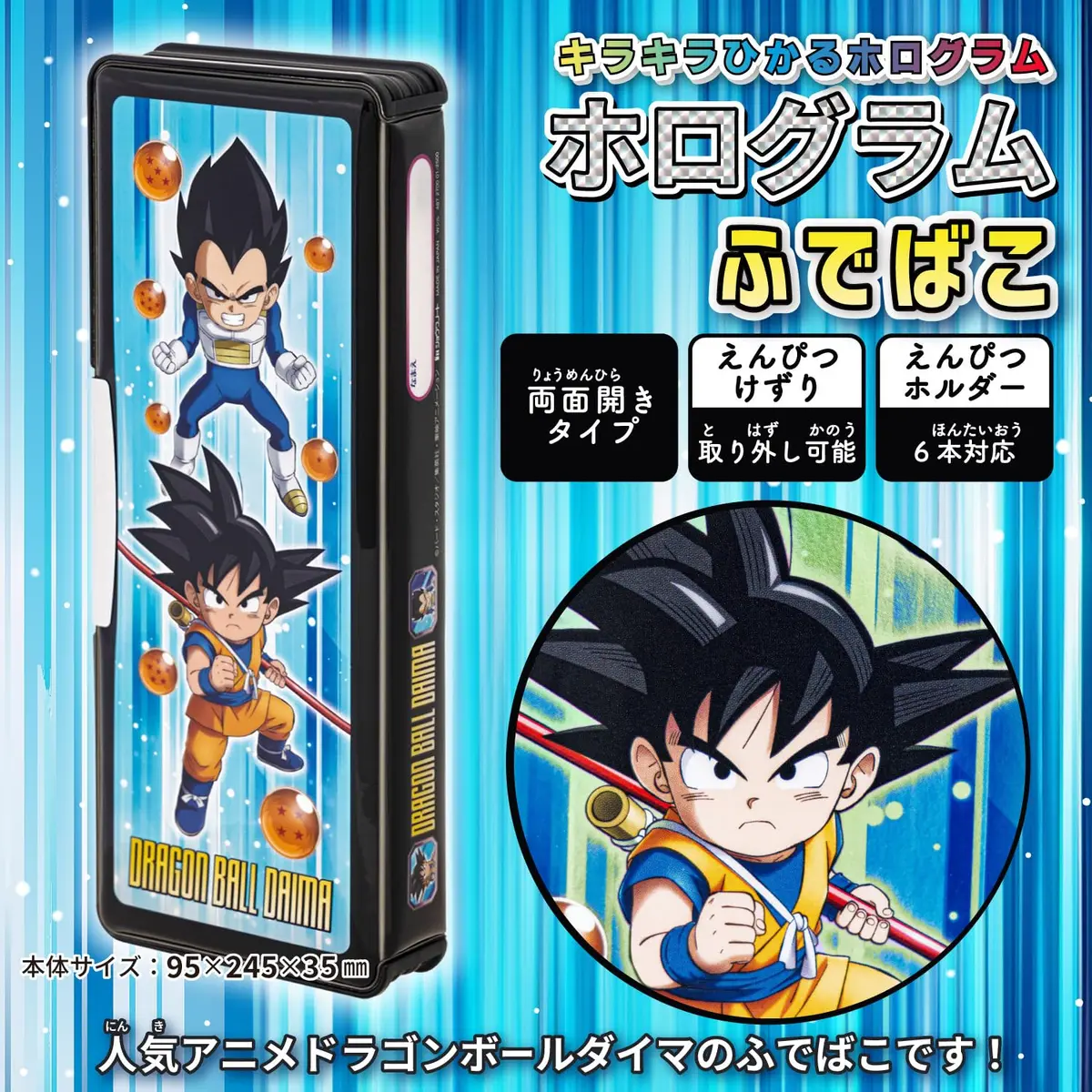 Showa Note Dragon Ball Daima Hologram Pencil Case | Made in Japan - view 2
