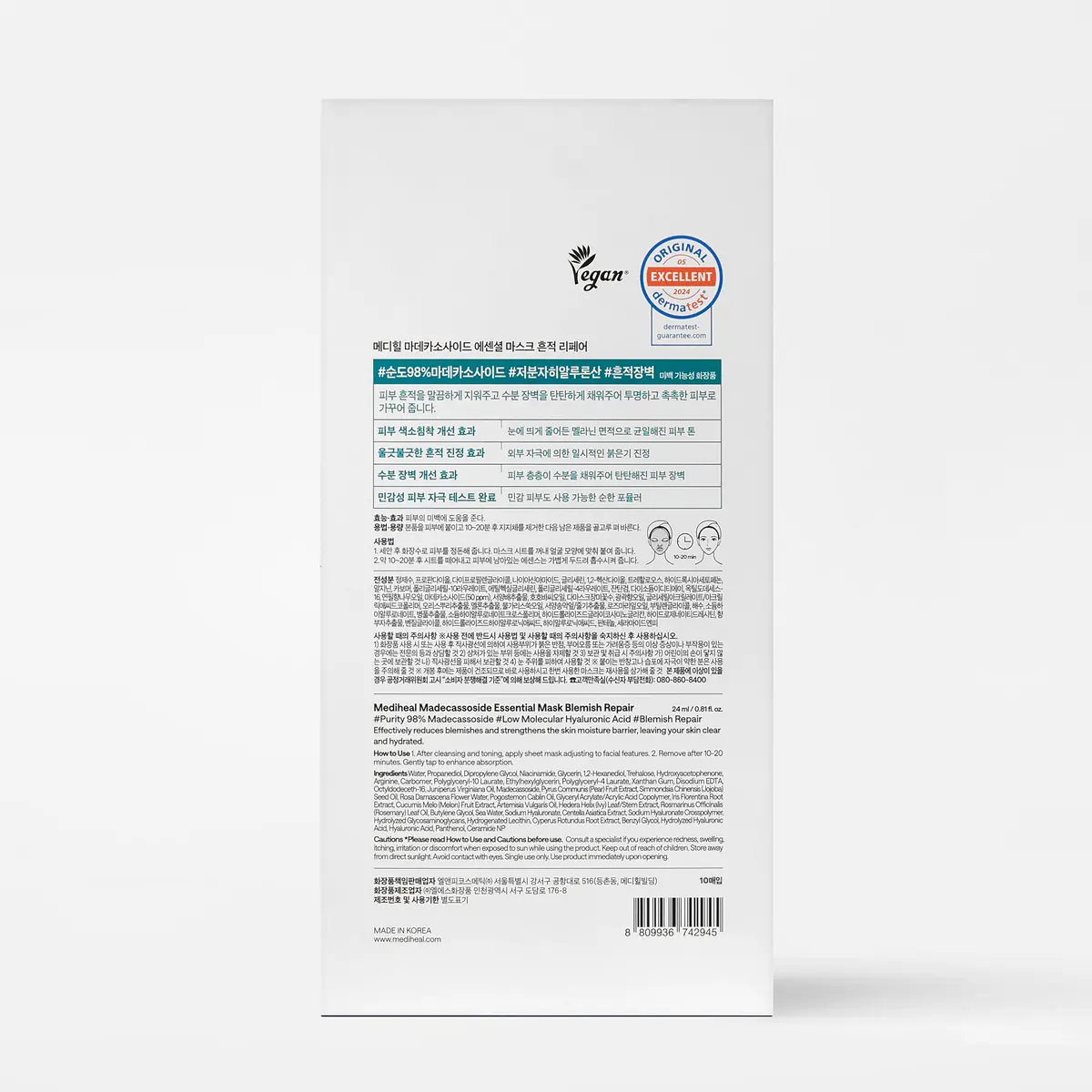 MEDIHEAL Madecassoside Essential Face Sheet Mask 10 Count (240 ml) | Blemish Repair for Redness-Prone Skin - view 9