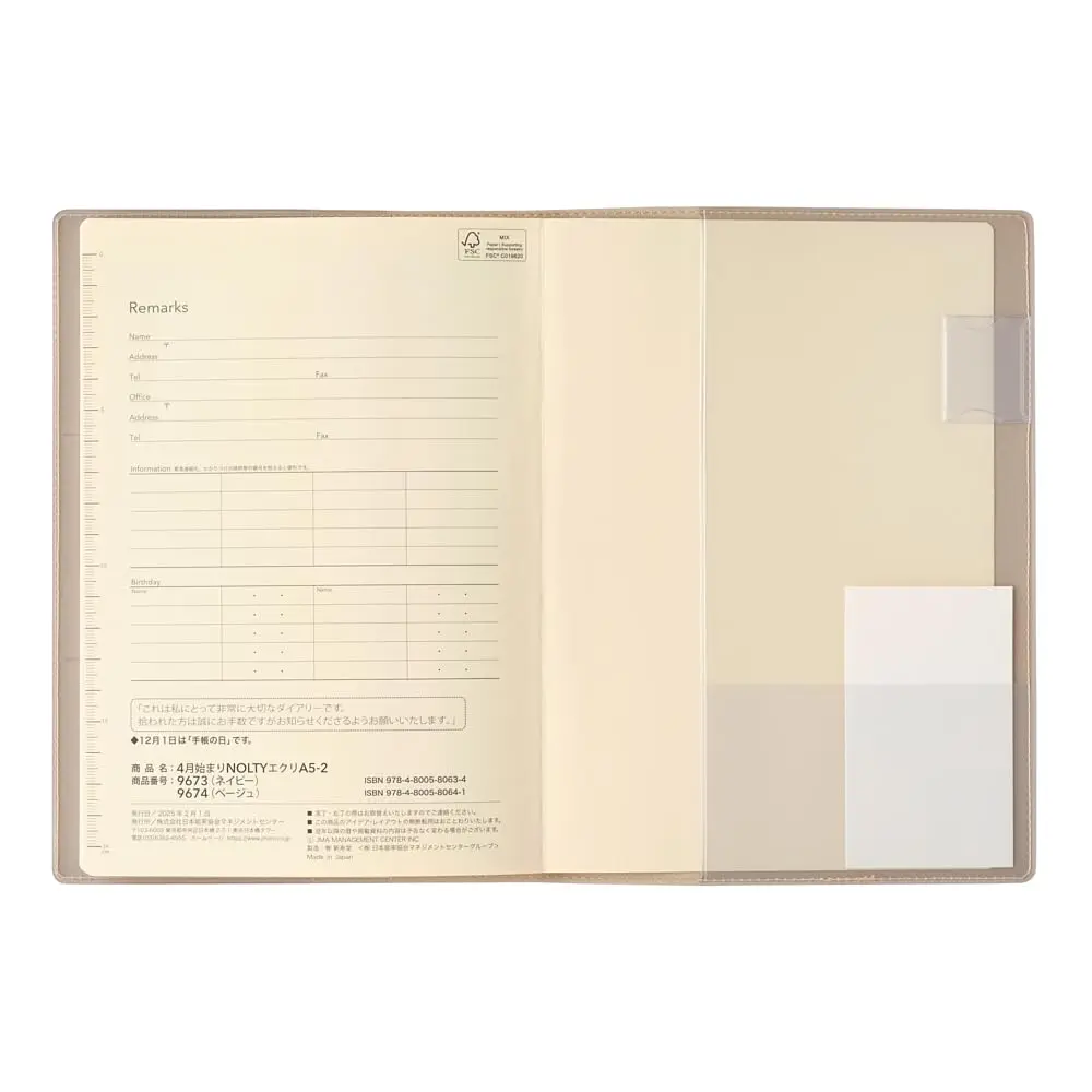 日本能率協会マネジメントセンター Noritsu NOLTY 9674 Notebook 216x154mm | A5 Weekly Diary with Monthly & Weekly Pages - view 7