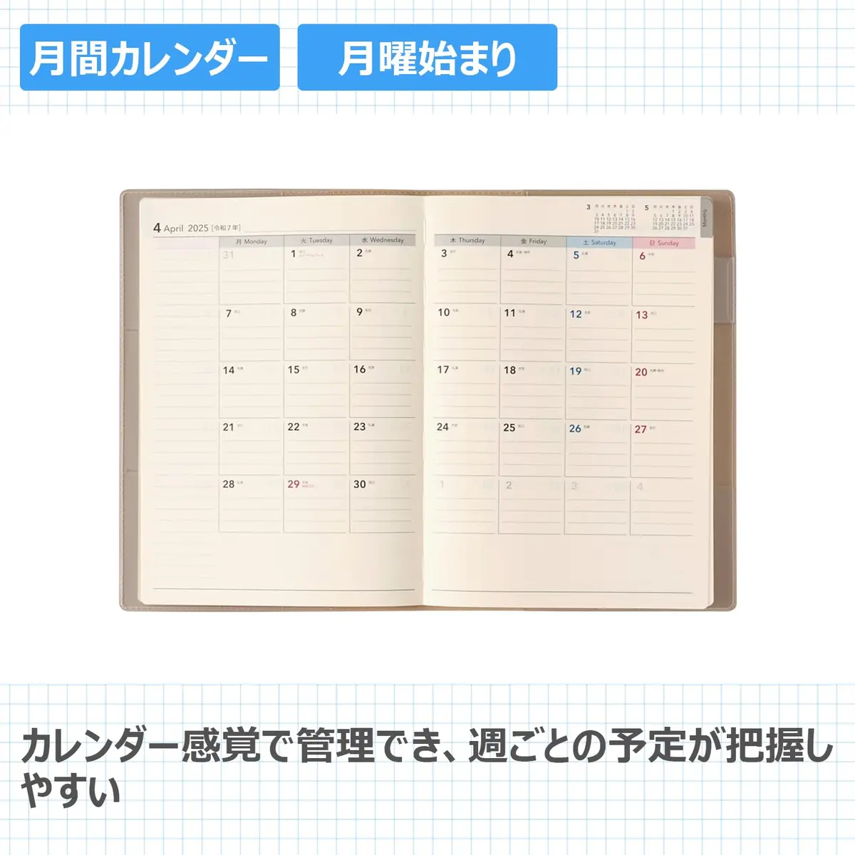 日本能率協会マネジメントセンター Noritsu NOLTY 9674 Notebook 216x154mm | A5 Weekly Diary with Monthly & Weekly Pages - view 3