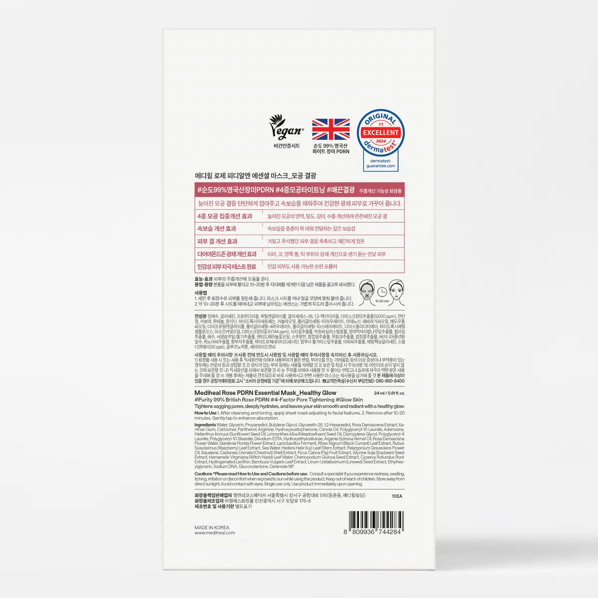 MEDIHEAL Rose PDRN Essential Face Sheet Mask 10ea | Korean Skincare for Healthy Glow - view 7