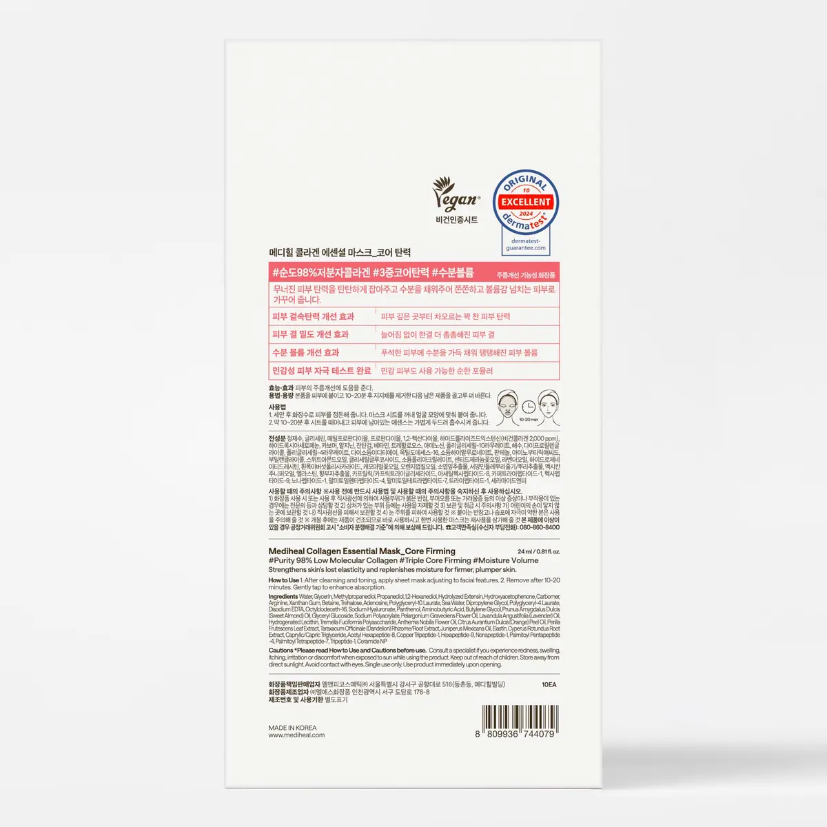 MEDIHEAL Collagen Essential Face Sheet Mask 10ea | Skin Firming & Plumping Hydration - view 8