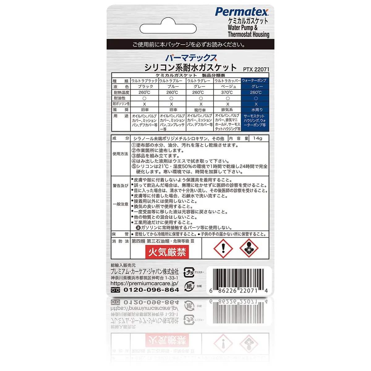 Permatex Water Pump & Thermostat RTV Silicone Gasket 0.5 oz. | Blue, Pack of 6 | Sensor-safe, high-temp resistant - view 5