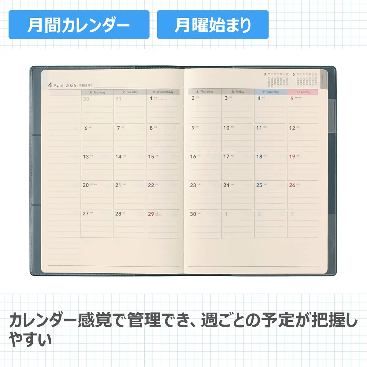 日本能率協会マネジメントセンター ノルティ 2026年版 A5週間式手帳 コーラルリーフ 6315 | 日本製高機能週間ノート - view 3