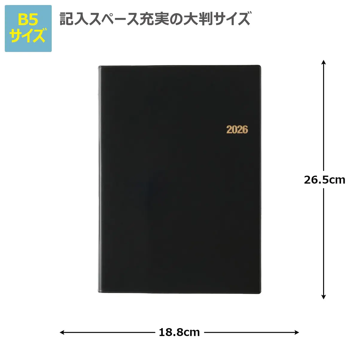 日本能率協会マネジメントセンター ノルティ 2026年版 B5週間効率プランナー ブラック | 月間・週間ページ搭載 - view 2