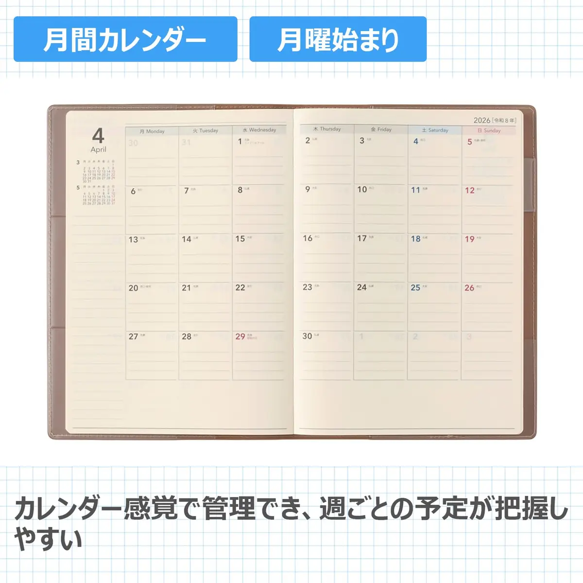 日本能率協会マネジメントセンター gray planner | A5 Weekly Memo 2026, 240 pages - view 3