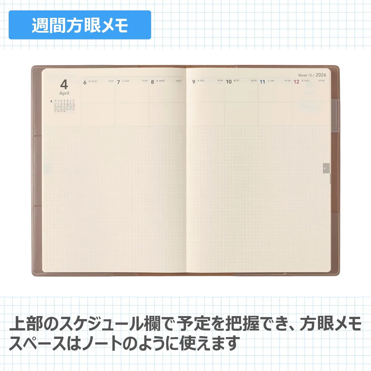 日本能率協会マネジメントセンター gray planner | A5 Weekly Memo 2026, 240 pages - view 4