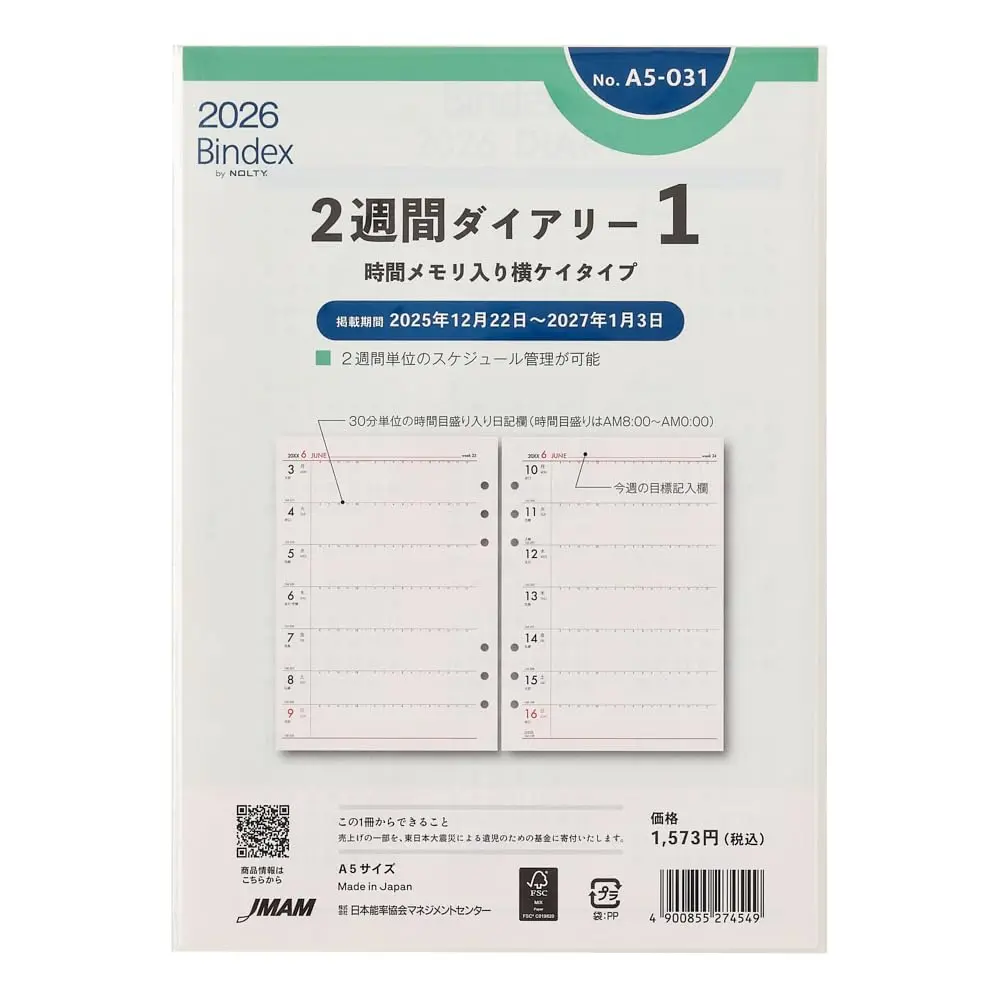 日本能率協会マネジメントセンター Noritsu Bindex Personal Organizer Refill, A5, Weekly, 64 Pages, 2026 Start - main product image