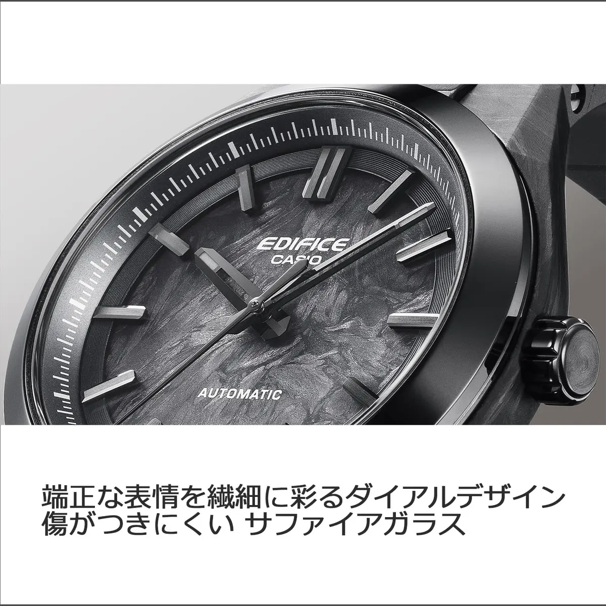 Edifice Black Watch | Forged Carbon, Automatic, Anti-Magnetic, Sapphire Glass (40mm) - view 5
